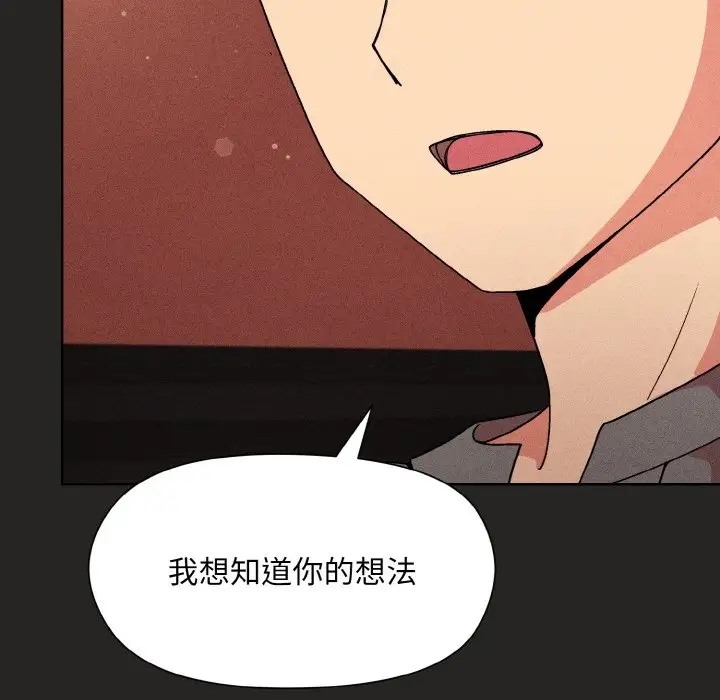 118P - 和美女上司玩游戏
