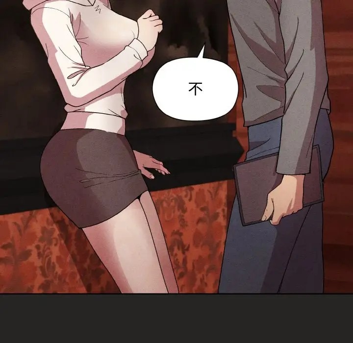 123P - 和美女上司玩游戏