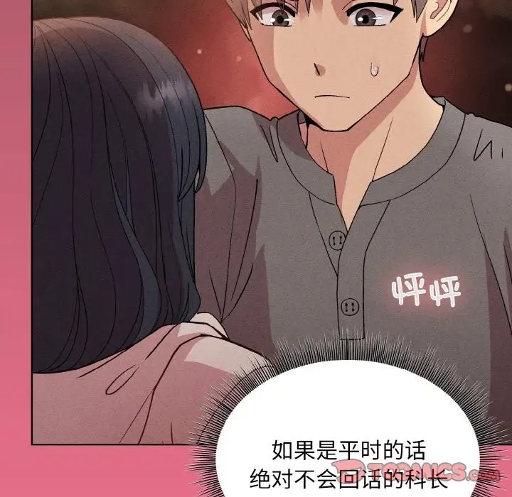 129P - 和美女上司玩游戏