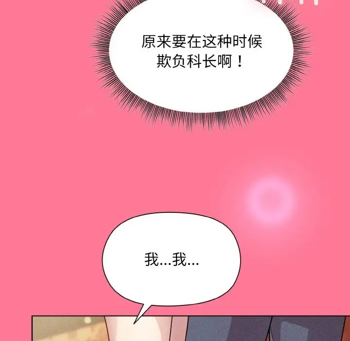 132P - 和美女上司玩游戏