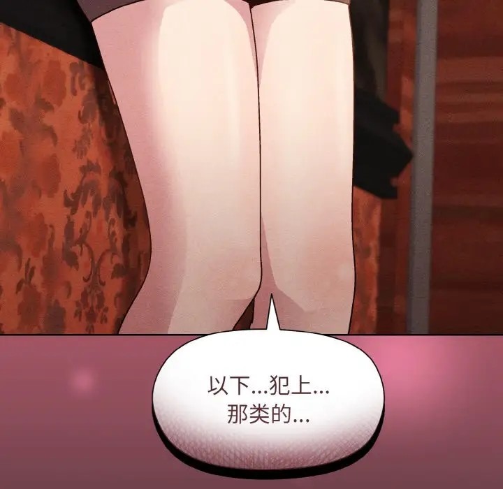 139P - 和美女上司玩游戏