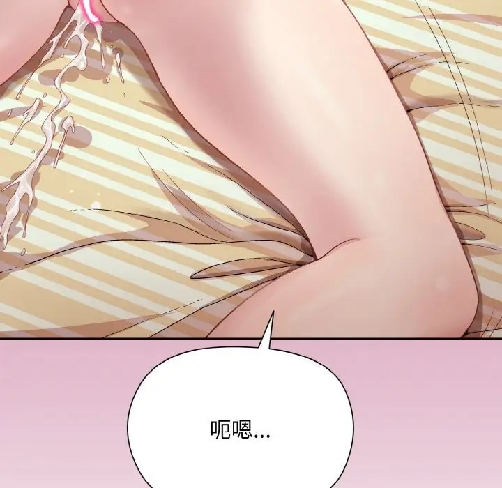 13P - 和美女上司玩游戏