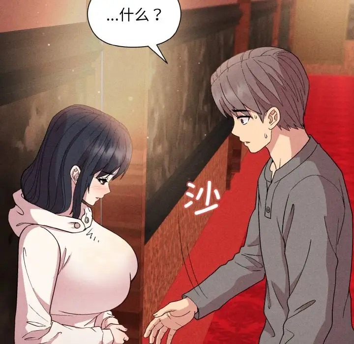 143P - 和美女上司玩游戏