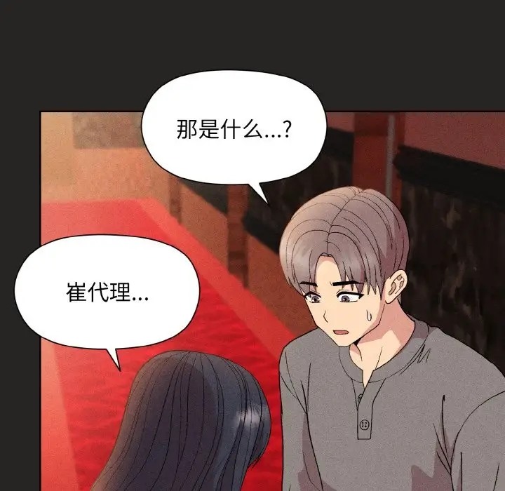 145P - 和美女上司玩游戏