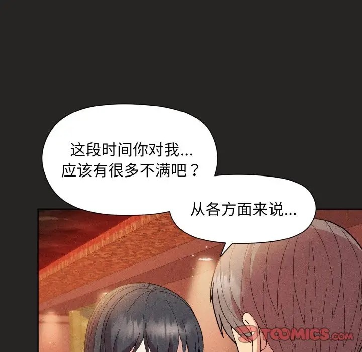 147P - 和美女上司玩游戏