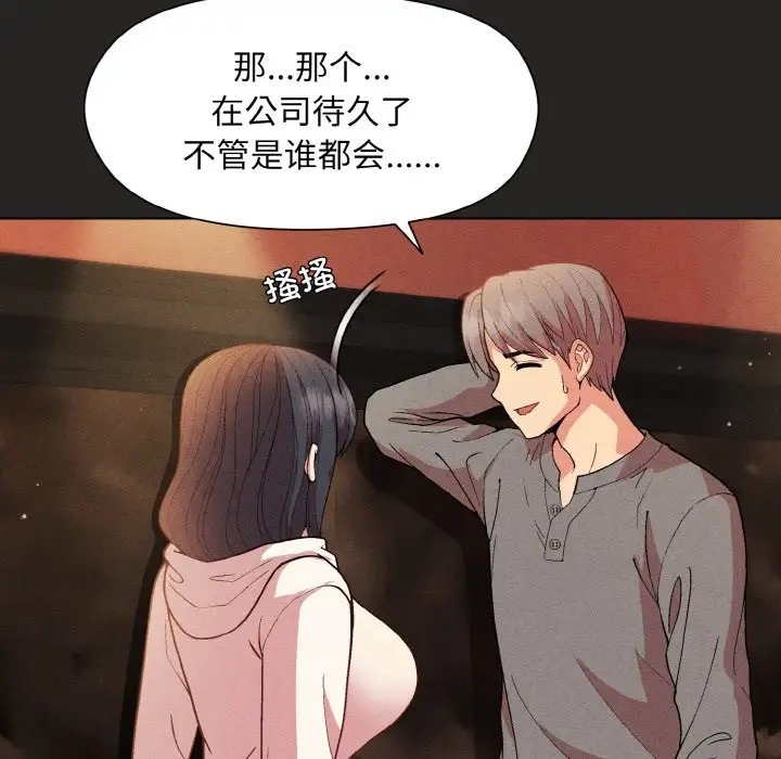 149P - 和美女上司玩游戏