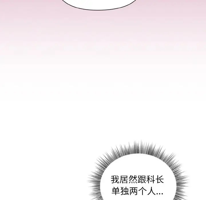14P - 和美女上司玩游戏
