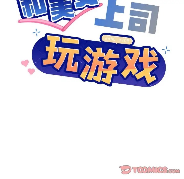 21P - 和美女上司玩游戏
