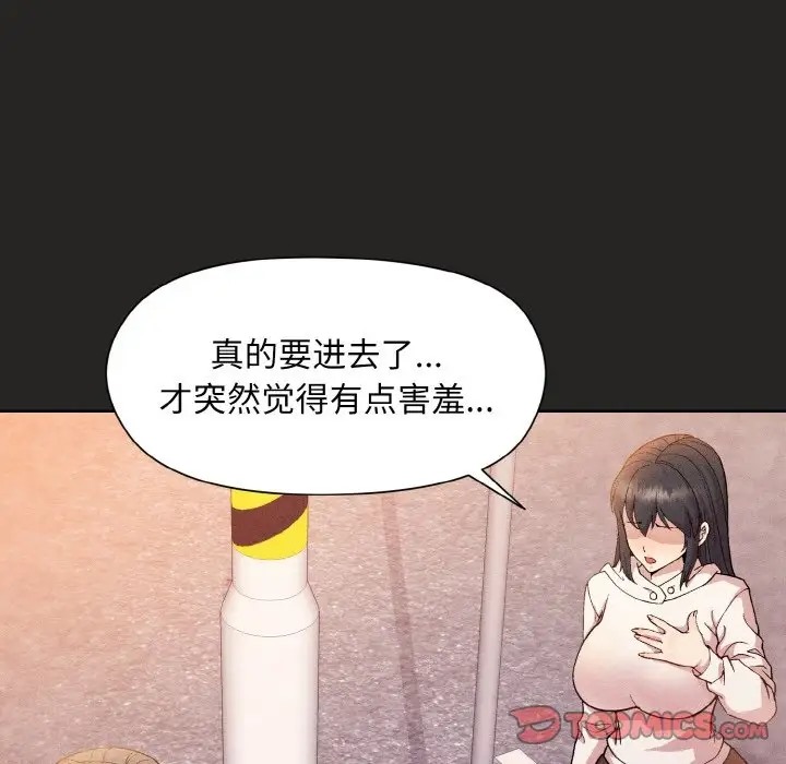 30P - 和美女上司玩游戏