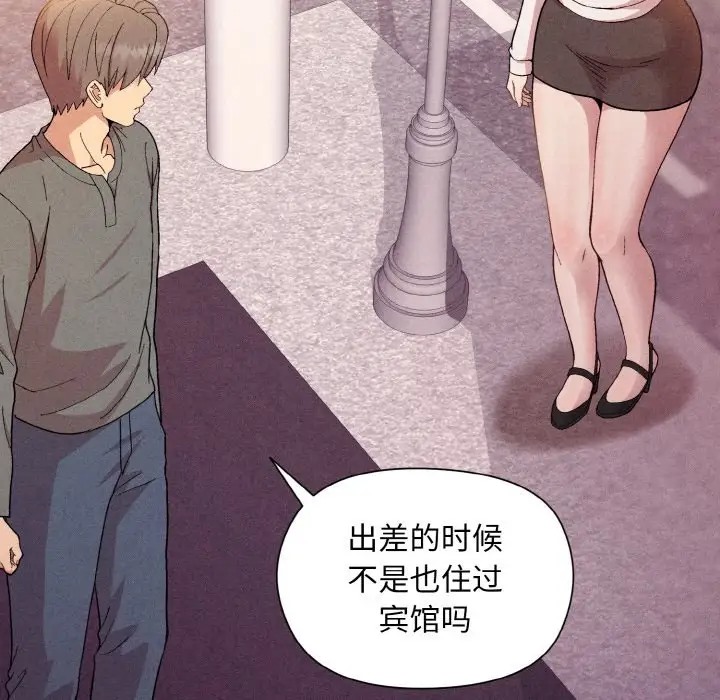 31P - 和美女上司玩游戏