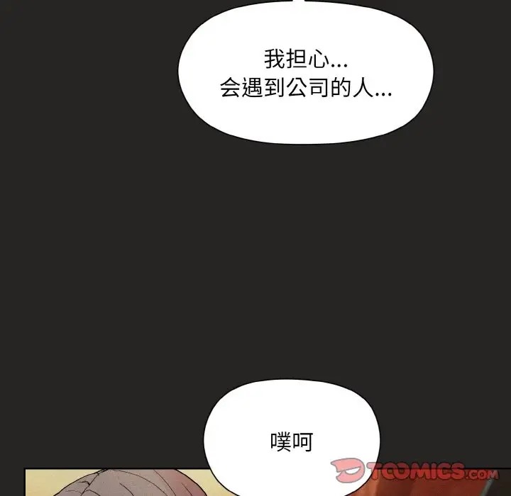 57P - 和美女上司玩游戏