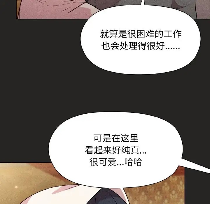 61P - 和美女上司玩游戏