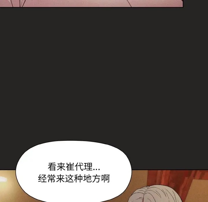 63P - 和美女上司玩游戏