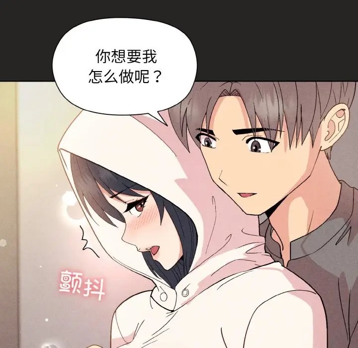 87P - 和美女上司玩游戏