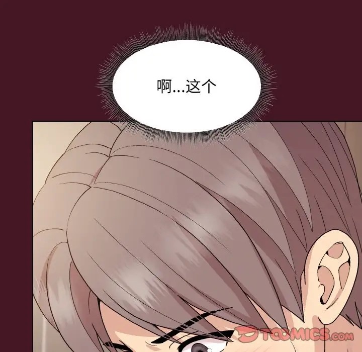 111P - 和美女上司玩游戏