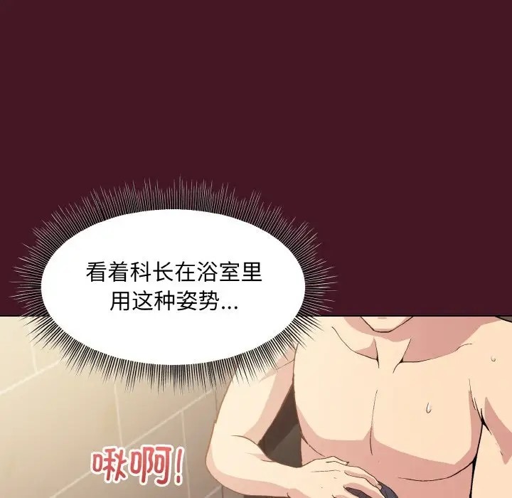 113P - 和美女上司玩游戏