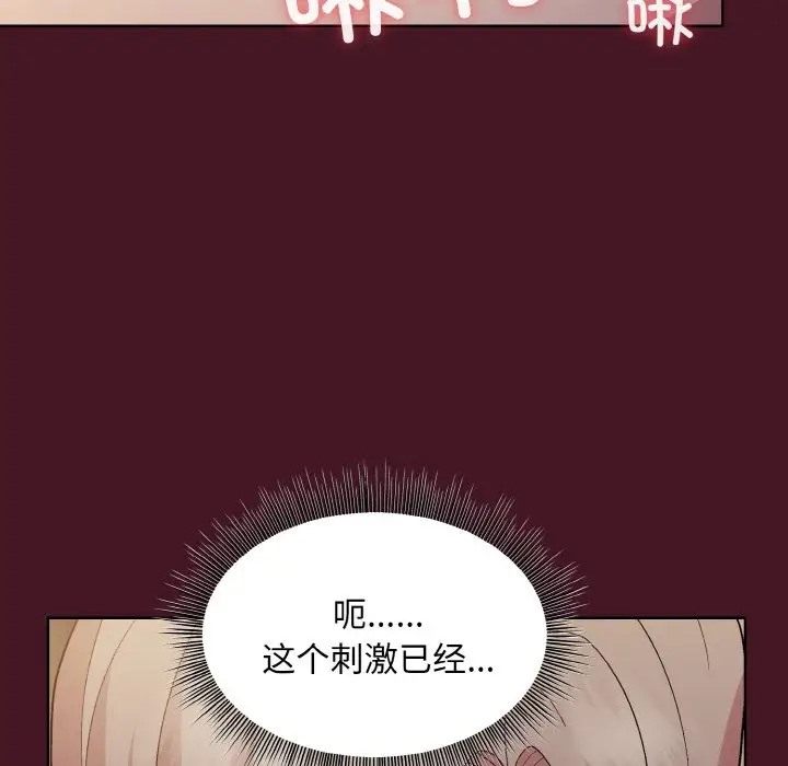 118P - 和美女上司玩游戏