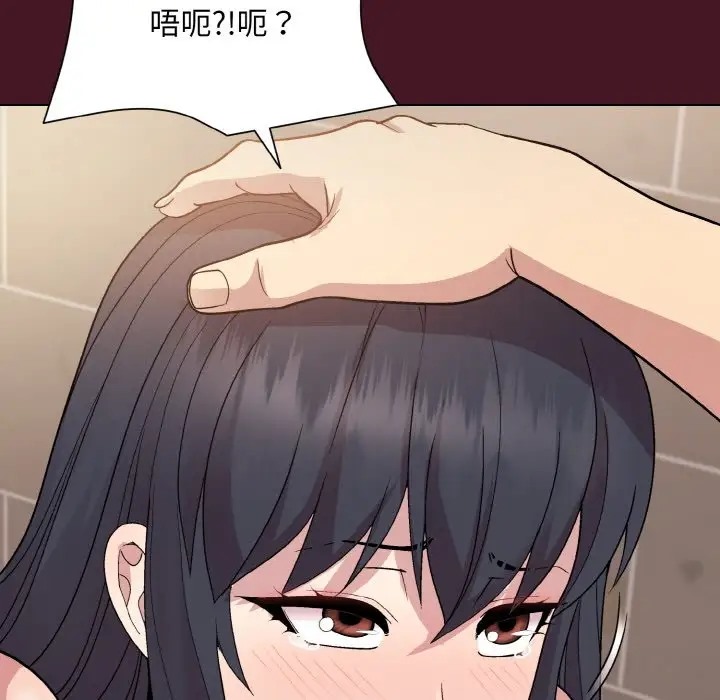 123P - 和美女上司玩游戏