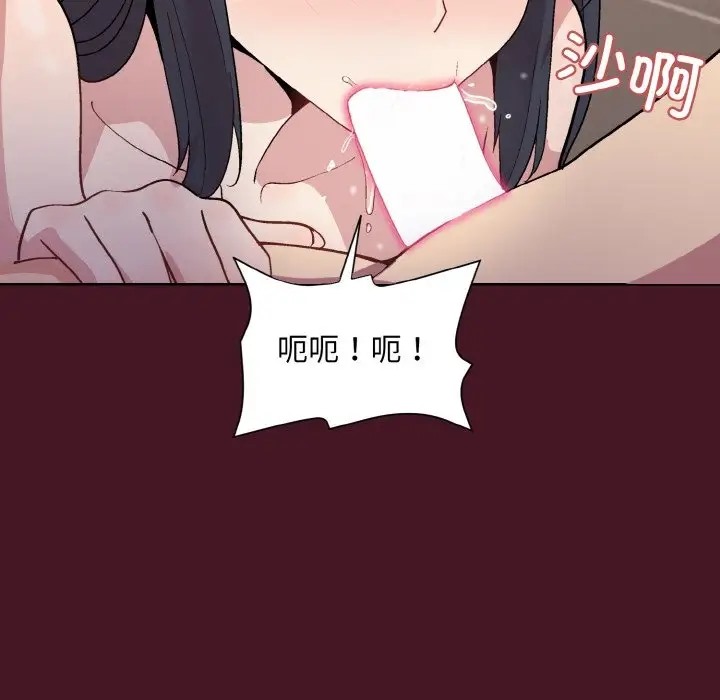 124P - 和美女上司玩游戏