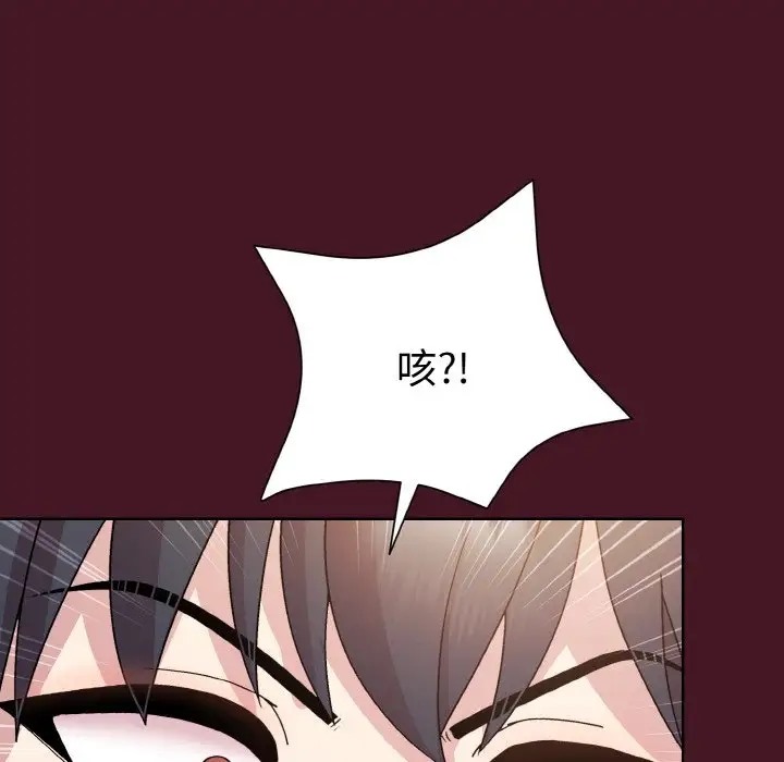 125P - 和美女上司玩游戏