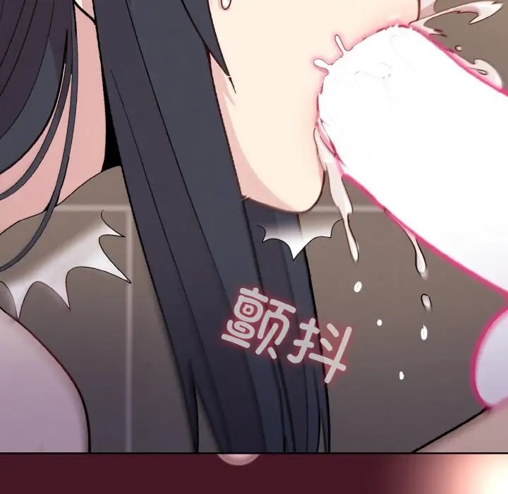 130P - 和美女上司玩游戏