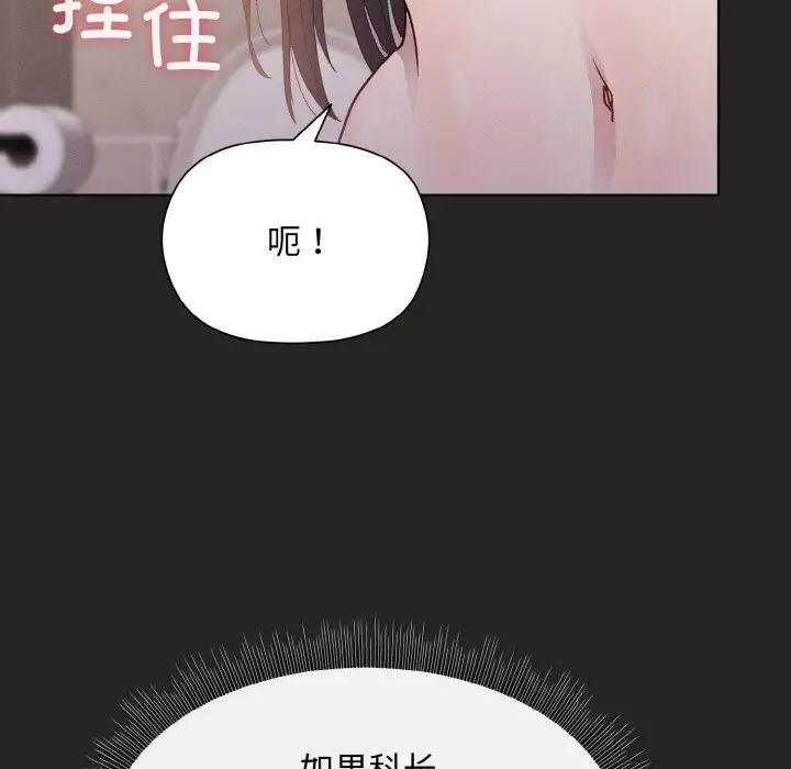 13P - 和美女上司玩游戏