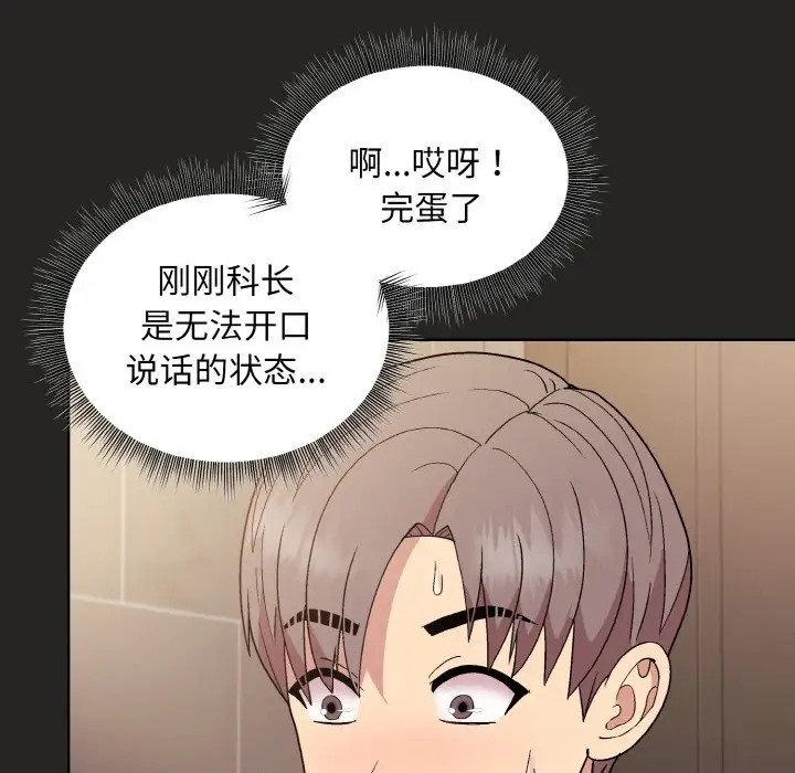136P - 和美女上司玩游戏
