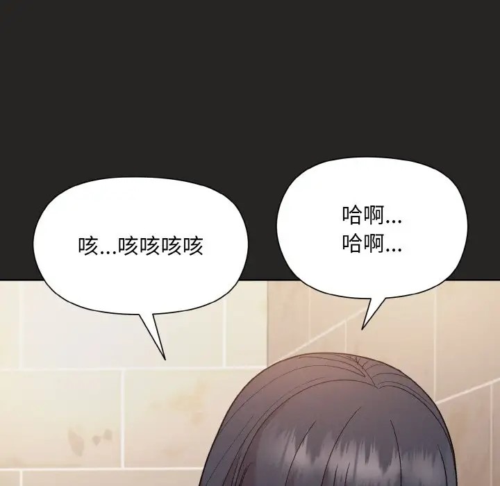 142P - 和美女上司玩游戏