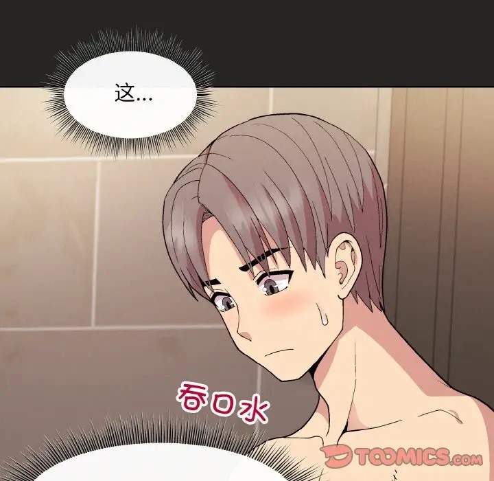 156P - 和美女上司玩游戏