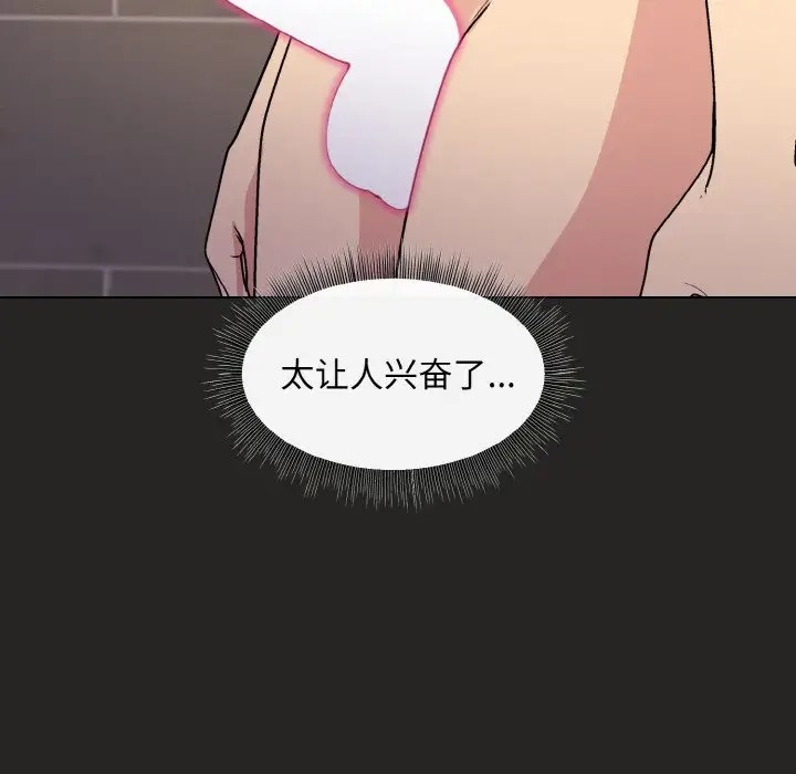 158P - 和美女上司玩游戏