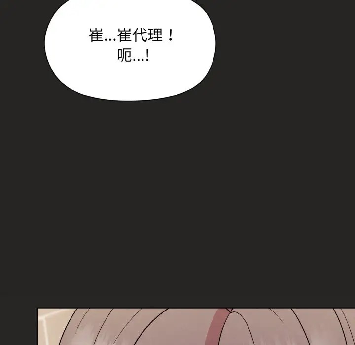 163P - 和美女上司玩游戏