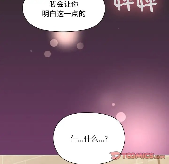 165P - 和美女上司玩游戏