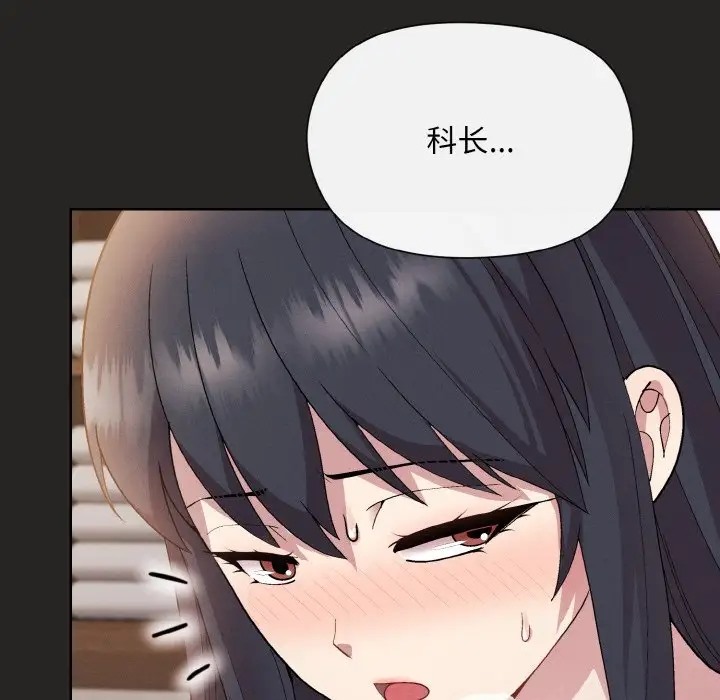 16P - 和美女上司玩游戏