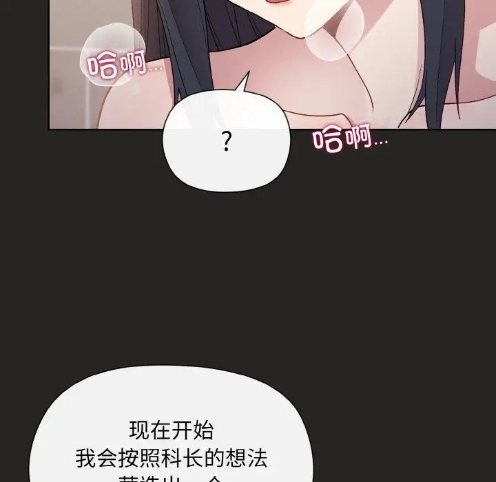 17P - 和美女上司玩游戏