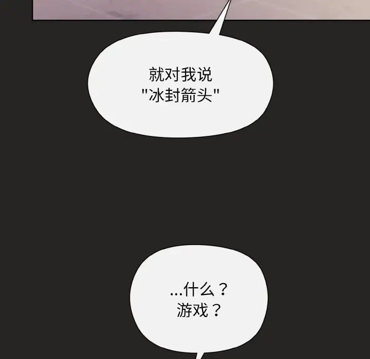 22P - 和美女上司玩游戏