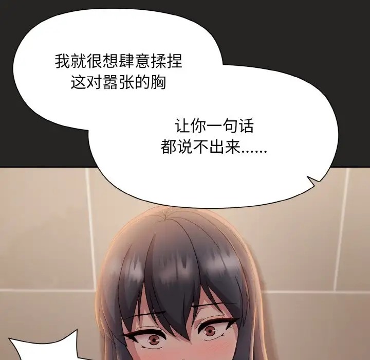 31P - 和美女上司玩游戏