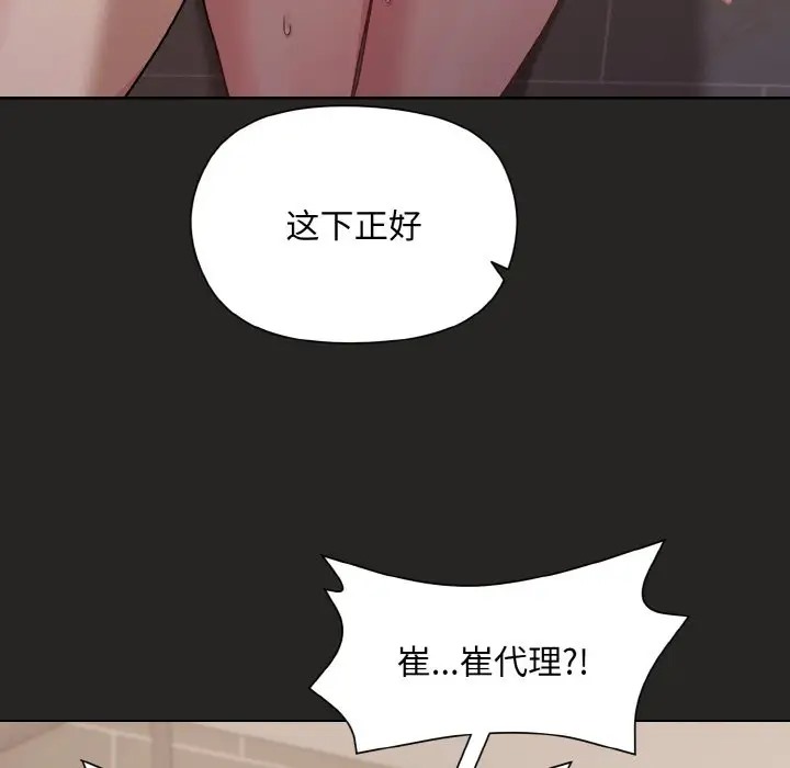 33P - 和美女上司玩游戏