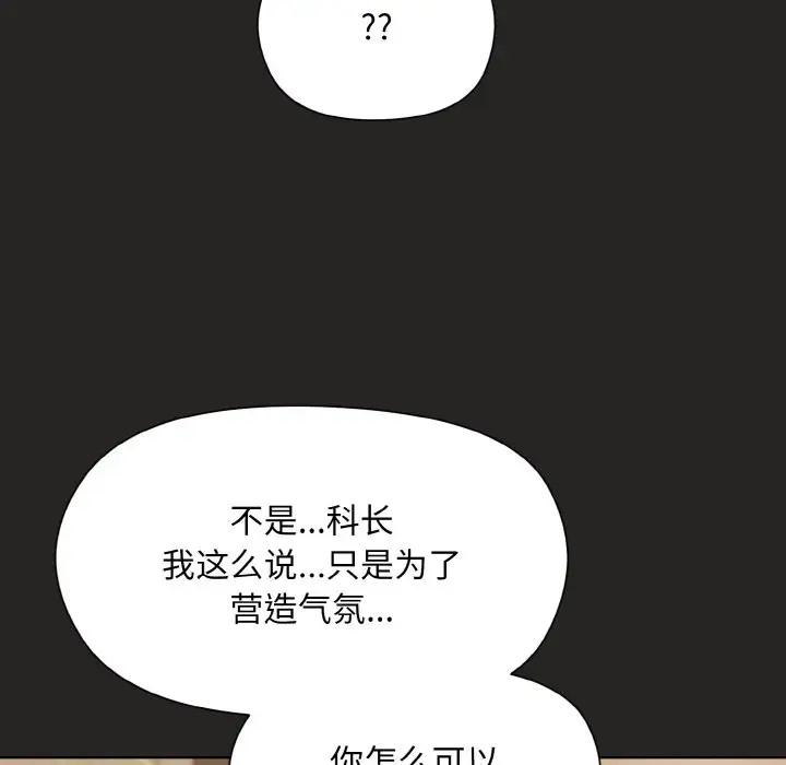 36P - 和美女上司玩游戏