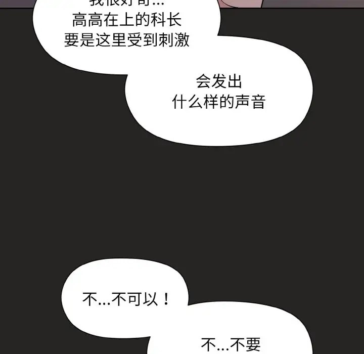 49P - 和美女上司玩游戏