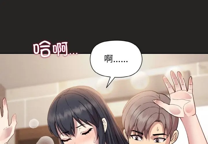 4P - 和美女上司玩游戏
