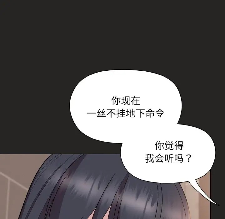 54P - 和美女上司玩游戏