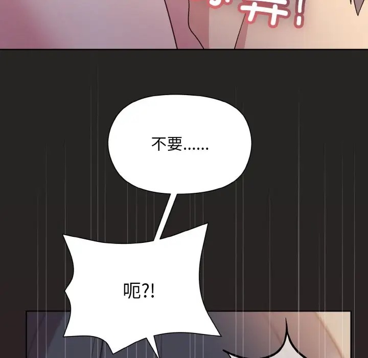 58P - 和美女上司玩游戏