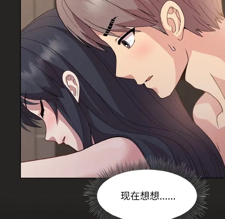 8P - 和美女上司玩游戏