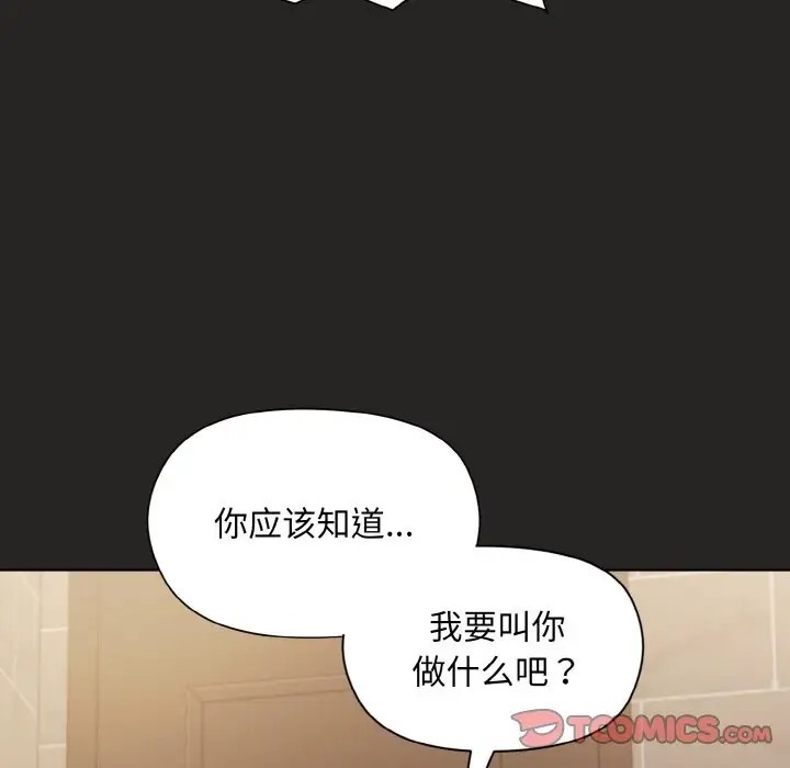 93P - 和美女上司玩游戏