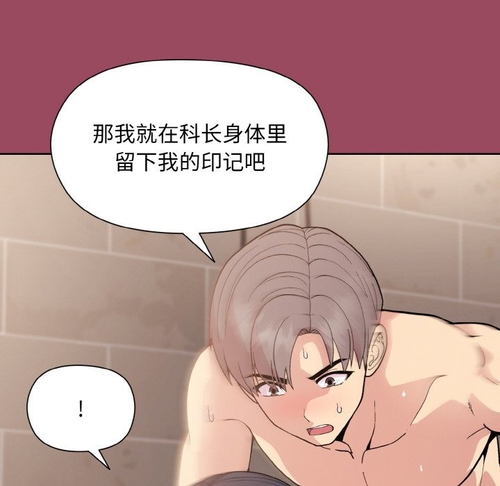 101P - 和美女上司玩游戏