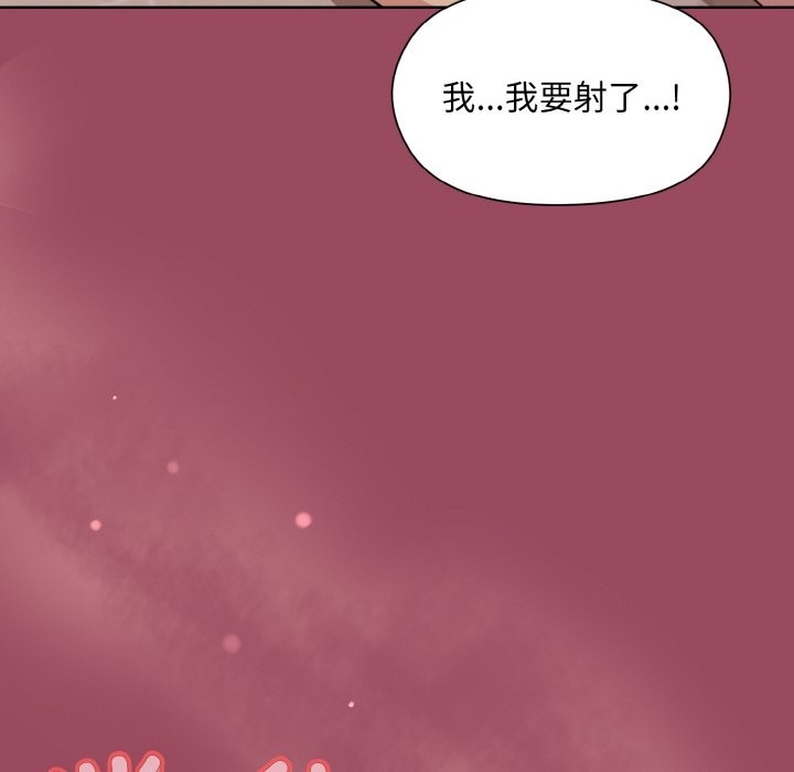 105P - 和美女上司玩游戏