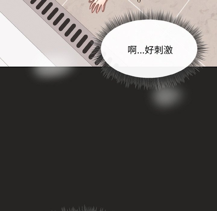 115P - 和美女上司玩游戏