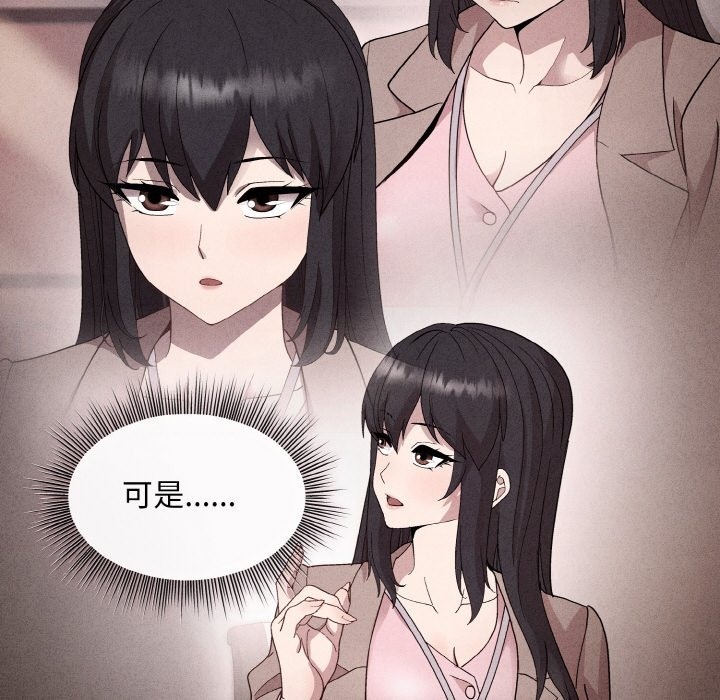 137P - 和美女上司玩游戏