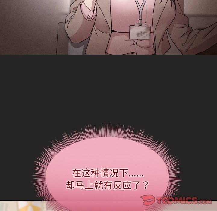 138P - 和美女上司玩游戏