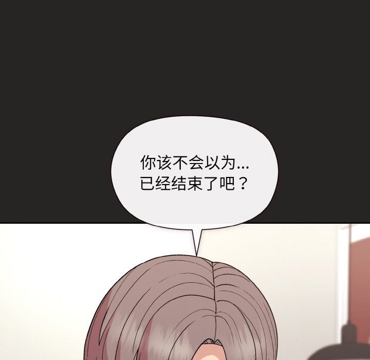 141P - 和美女上司玩游戏